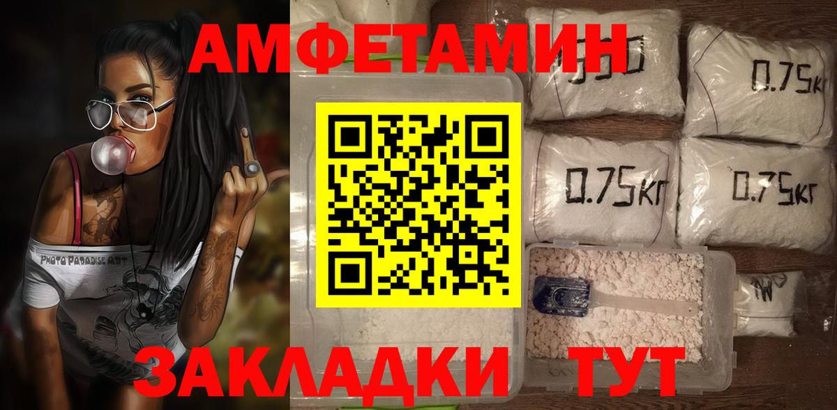 АМФ VHQ Астрахань