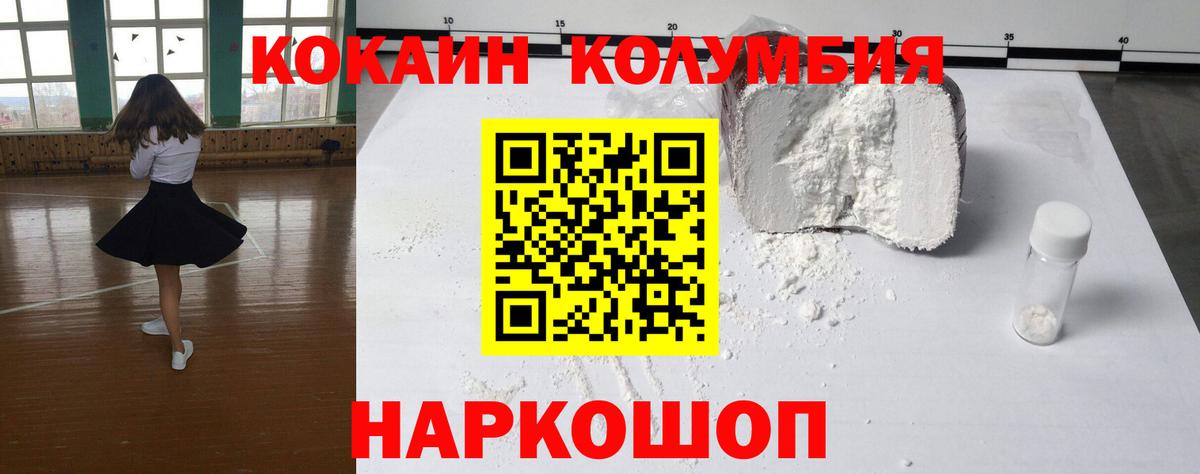 Cocaine FishScale  Вход с VPN  COCAIN 98%  Астрахань 