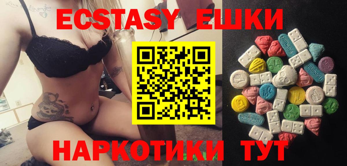 Ecstasy круглые  Вход с VPN  Ecstasy таблы  Астрахань 