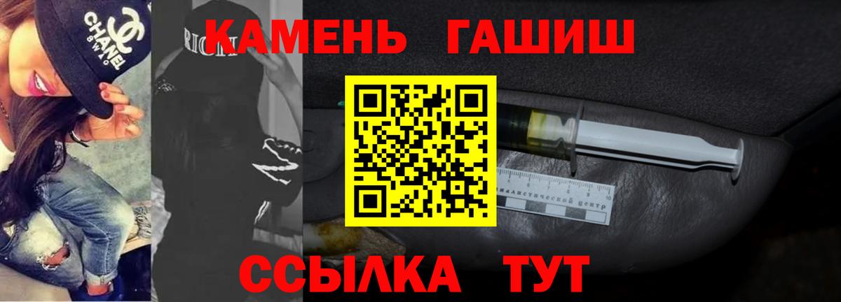 Астрахань  ГАШИШ убойный  ГАШ AMNESIA HAZE  Гашиш  Вход с VPN 