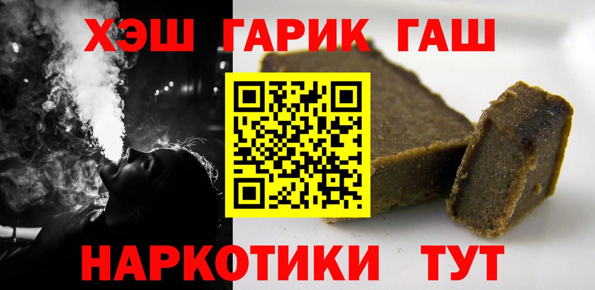 ГАШИШ Premium Астрахань