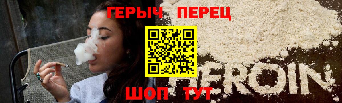 ГЕРОИН афганец  Вход с VPN  Астрахань 