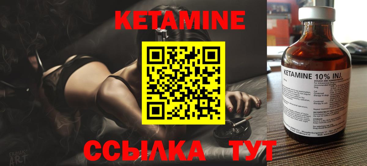 Астрахань  Кетамин VHQ  площадка состав  Вход с VPN  Кетамин ketamine 