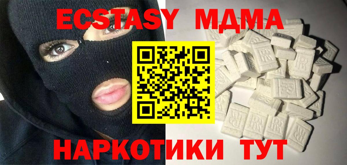 MDMA VHQ  MDMA  Астрахань  MDMA молли  Вход с VPN 
