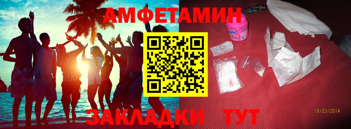 МЕТАМФЕТАМИН кристалл Астрахань