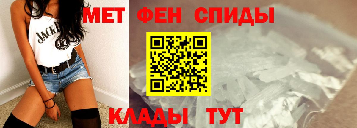 Метамфетамин кристалл  Метамфетамин кристалл  Астрахань  Вход с VPN 