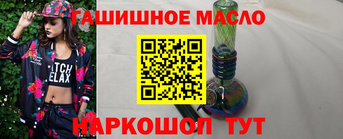 ТГК гашишное масло  Дистиллят ТГК концентрат  Астрахань  Вход с VPN 