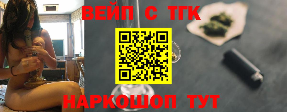 ТГК гашишное масло Астрахань
